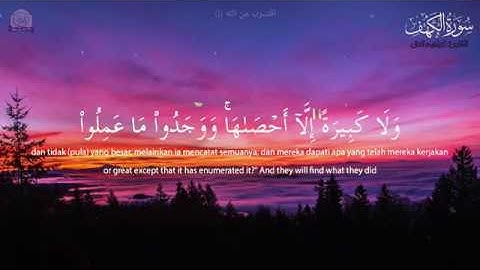 سورة الكهف تلاوة مميزة [ كاملــة ] و كأنك لم تسمعها من قبل..🌷 | Surah al kahf سورة الكهف تلاوة مميزة