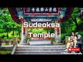 Sudeoksa temple  south korea  thilina sandakelum   