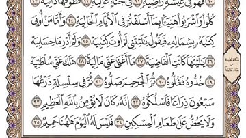 تلاوة نادرة لسورة الحاقة لعام 1413 هـ للشيخ عبدالعزيز الأحمد