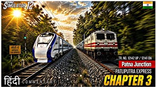 Trainz Simulator Gameplay  | WAP5 vs VANDE BHARAT | MZP - SPJ Route  |PARALLEL OVERTAKE 