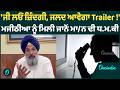 Bikram Majithia | Bikram Majithia ਨੂੰ ਇੱਕ ਵਾਰ ਫ਼ਿਰ ਮਿਲੀ ਧ/ਕੀ, ਮਚਿਆ ਹੜਕੰਪ ! OneIndia Punjabi