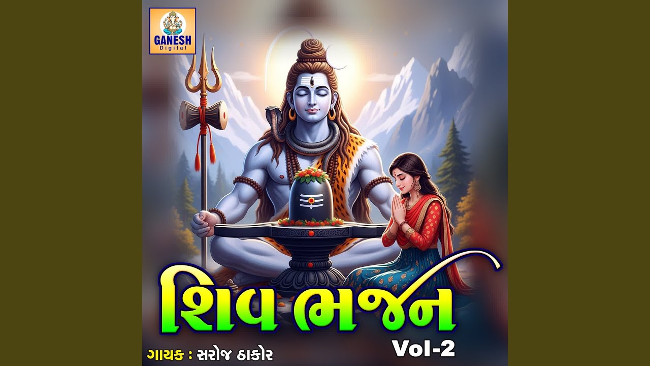 Shiv Bhajan Vol-2