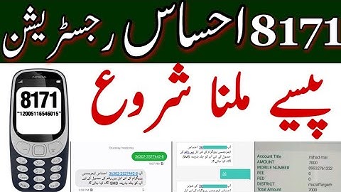 Insaf imdad| Ehsaas  program registration | Ehsaas Program 14000 registration| Ehsaas Kafalt Program