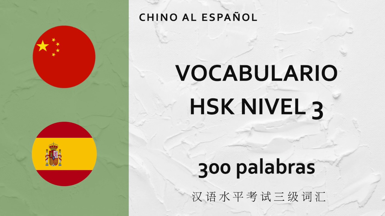 Vocabulario HSK 3 - Aprende las 300 palabras del Nivel B1 - 300 caracteres chinos básicos.