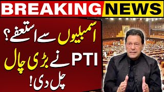 Resignation from assemblies? | PTI's New Surprise | Capital TV