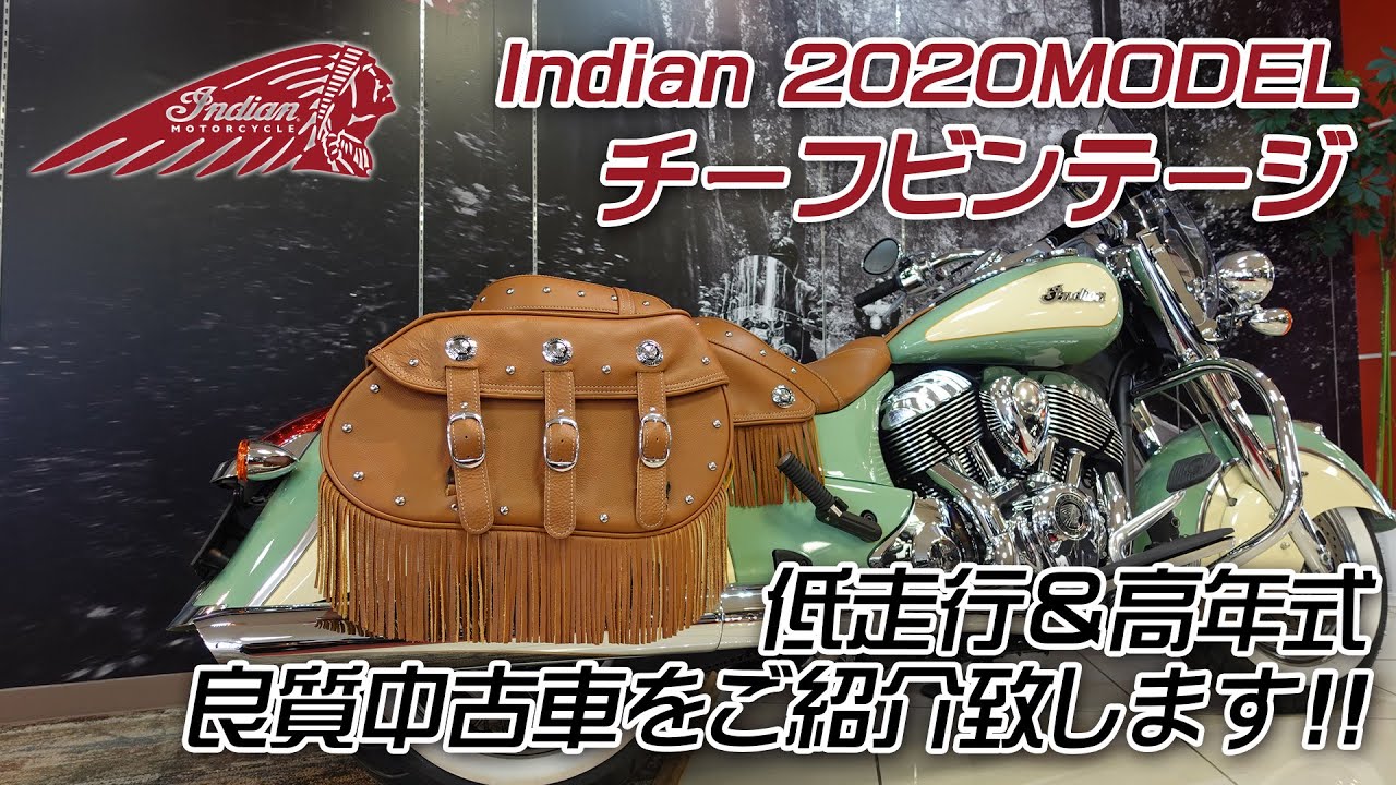 チーフビンテージ ミラー 左右 001268 インディアン 純正  バイク 部品 Indian チーフヴィンテージ ロードマスターにも 正10mm 車検 Genuine:22215312