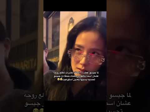 لما جيسو عطت ذا البلنك نضرات تطلع روحه عشان اسمه بالكوري معناه حمقاء و جيسو تحسبه يسبها 