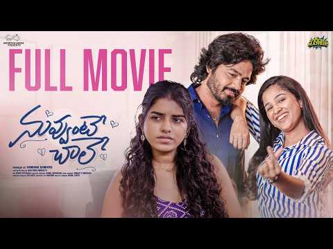 Nuvvunte Chaley Full Movie || Umar || Siva Prasanna || Aishwarya S Jyothi || Infinitum Media