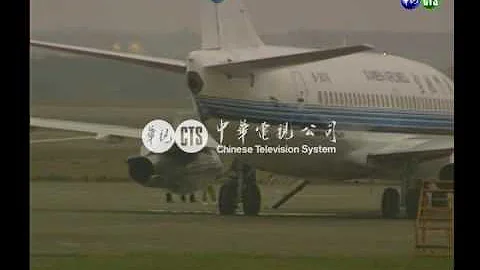 【历史上的今天】1993.12.12_大陆民航第九度被劫机来台 - 天天要闻