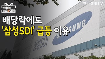 영업이익 1480% 폭증?…삼성SDI 