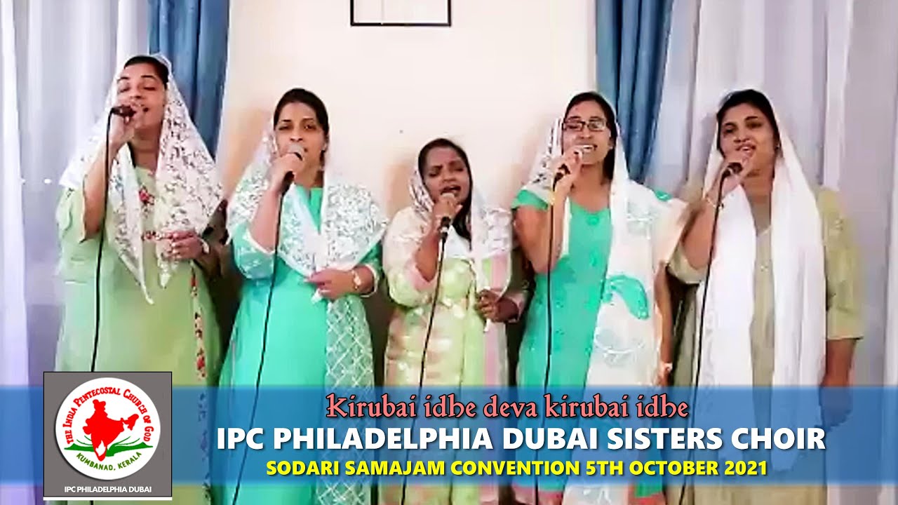 Kirubai idhe deva kirubai idhe TAMIL WORSHIP   IPC Philadelphia Dubai Sisters Choir