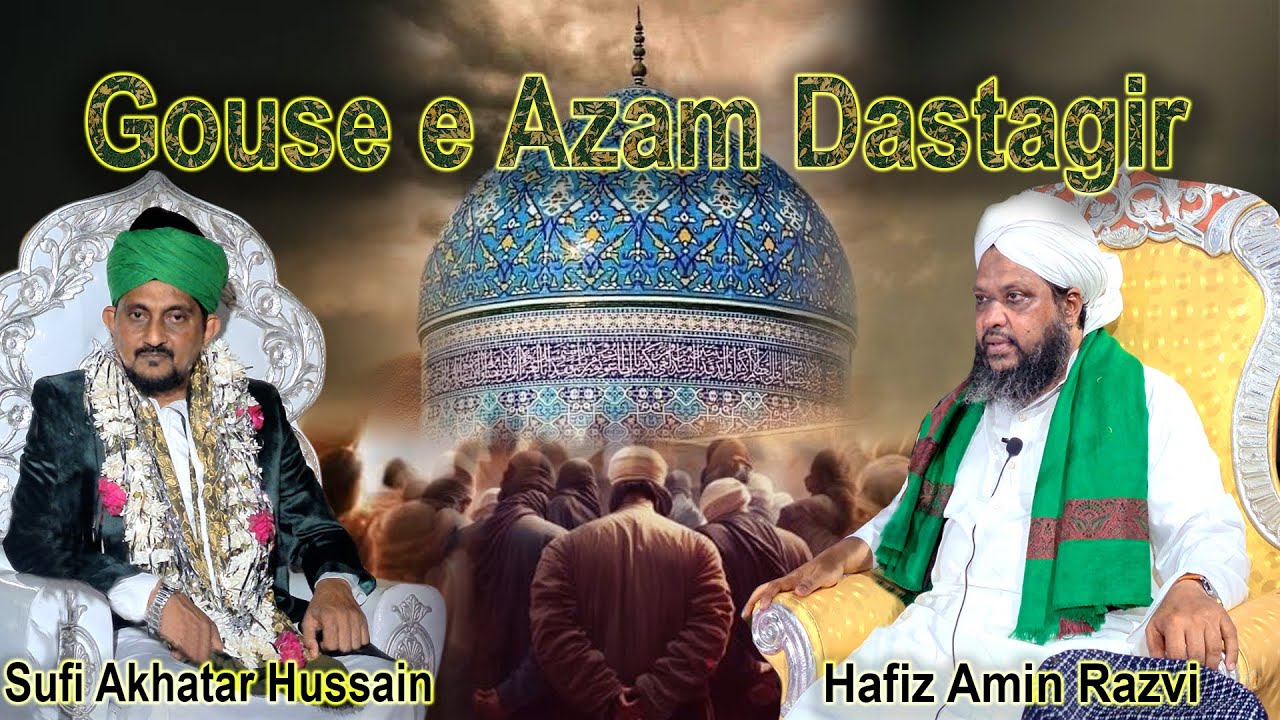 Hafiz Amin Razvi | Surat new bayan 2023 | Ghous e Azam Ki Seerat ...