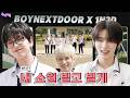 SUB EP 671 BOYNEXTDOOR Did You Know Your Wish Comes With a Curse I Knew Idol 1N2D 4K mp3