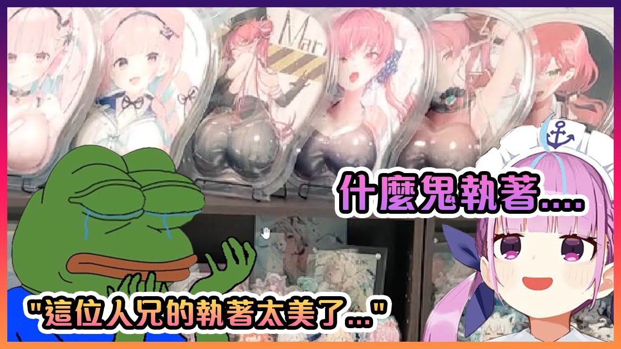 當阿庫婭發現對"非常大"的鼠標墊有著異常執著的人兄時的反應www【Hololive中文】【湊阿庫婭】