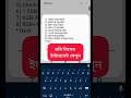 Robi sim internet mb Check Code 2025 #Robi​ #shorts​