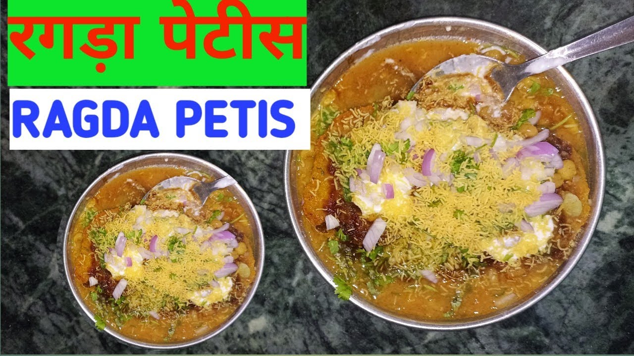 RAGDA PATTIES। रगड़ा पेटीस। @Prishakirasoi1 ।@CookingShookingHindi