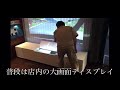 120～180インチ・超単焦点プロジェクター　オールインワンのシアターボード、ある時は店内シアター、そして閉店後はサイネージ！