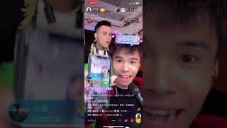 IMP 小鬼 20211205抖音直播