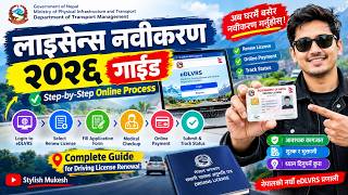Driving License Renewal New eDLVRS Step-by-Step Process | Fees, Medical & Online Payment by Mukesh