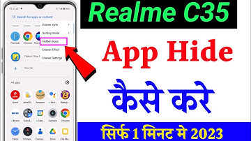 Realme C35 में App hide कैसे करें ||realme c35 me App kaise छुपाए ||