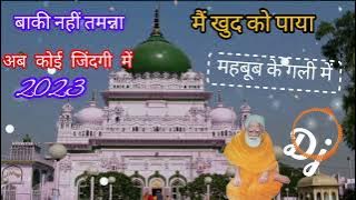 बाकी🥀 नहीं तमन्ना अब कोई 🥀जिंदगी में मैं खुद पाया 🥀महबूब की गली में🥀 2023  🥀🇮🇳🥀🇮🇳@;₹# ?) &# ;: