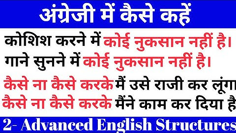 2- Advanced English Structures / Common English Phrases