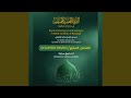 البردة الحسنية الحسينية الفصل السابع أداء فريق 