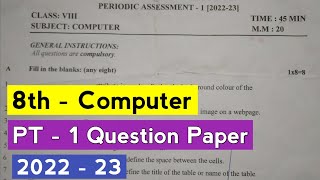 8th - Computer PT - 1 Question Paper 2022 - 23 | Star Questions |Bhugra Education Wealth