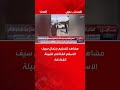 مشاهد لتسليم جثمان سيف الإسلام القذافي لقبيلة القذاذفة اكسبلور 