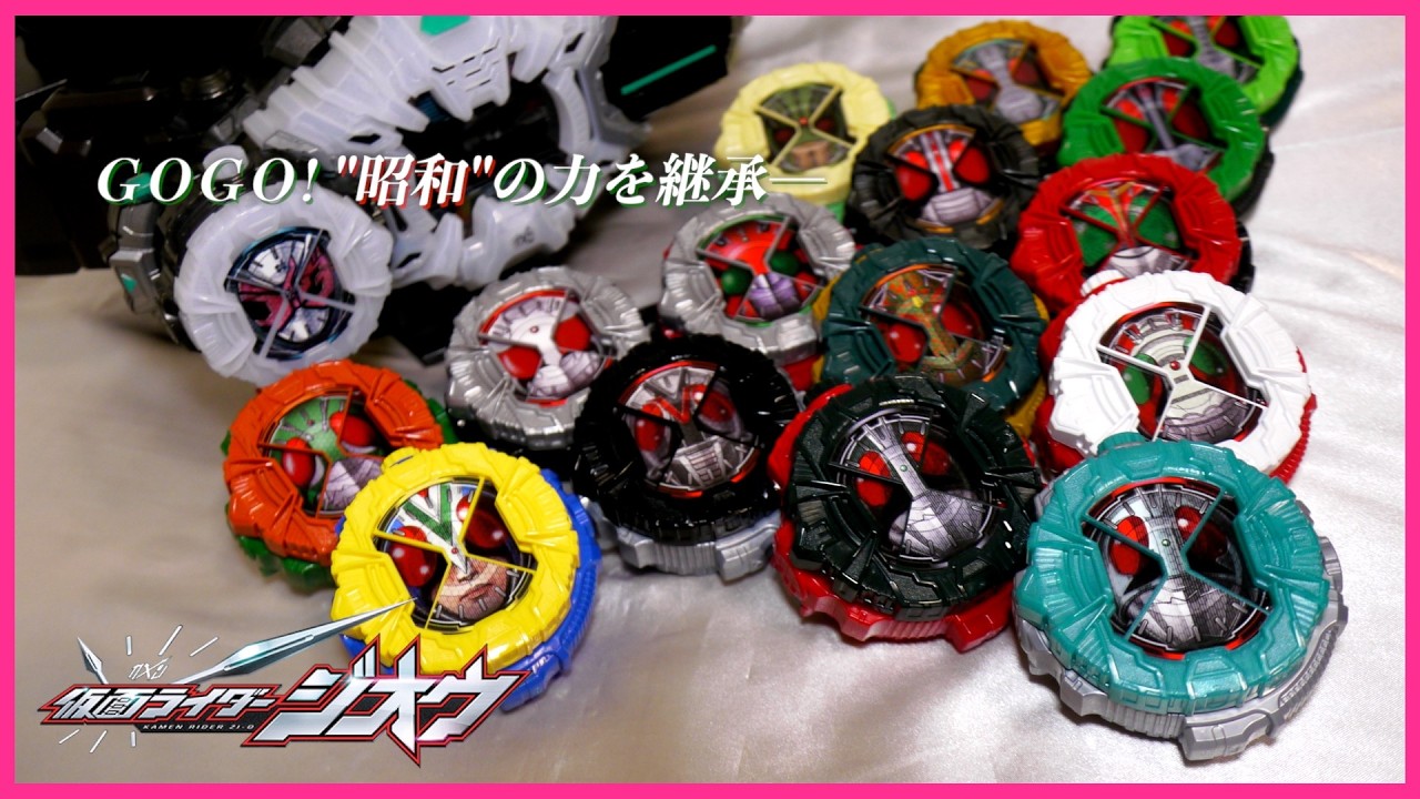 仮面ライダー　ジオウ　まとめ売り 祝え！仮面ライダー生誕55周年】昭和ライダーライドウォッチセットで