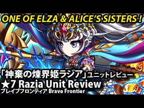 ブレイブフロンティア 神棄の煉界姫ラジア ユニットレビュー Brave Frontier 7 Stars Radia Unit Review Youtube