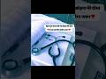 NEET 2026 Aspirants | Ye Video Aapko Rukne Nahi Degi #study #shorts #ytshorts #viral #popular