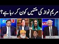 Khabar Hai | Arif Hameed Bhatti | Saeed Qazi | Tahir Malik | GNN | 25 JAN 2021