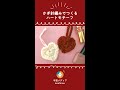 かぎ針編みでハートのモチーフを編みます！