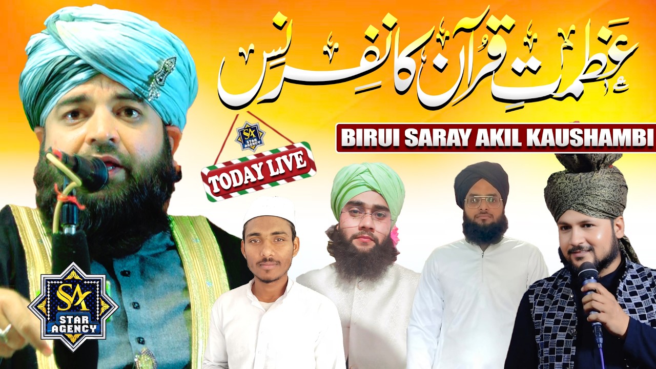 Azmate Quran Confrence 2026 | Madarsa Noorul Islam Birui Sarayn Akil Kaushambi UP | Live Star Agency