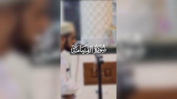سورة القيامة تلاوة رائعة القارئ عثمان ال عبدالسلام