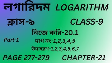 Class 9 Math/Part-1/লগারিদম/নিজে করি-20.1/Logarithm/Wbbse Class IX Math Chapter-21/Page 277,278,279/