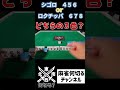 【麻雀何切る】 手作りの基本がわかっていれば一択の三色何切る問題 #shorts