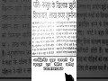 #currentaffairs #news #legalregisterdoccument #viralvideo #legalegale