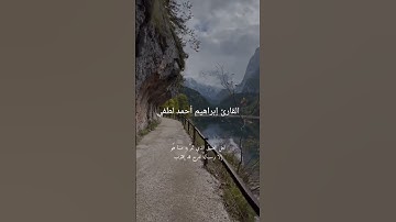 تلاوة خاشعة من سورة يوسف #سورة_يوسف #surat