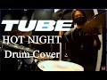 TUBE HOT NIGHT Drum Coverドラム 叩いてみた