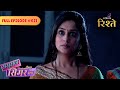 Sasural Simar Ka | Simar Fakes Death! Veeru’s Plan Backfires! | Full Ep - 621 | Colors Rishtey