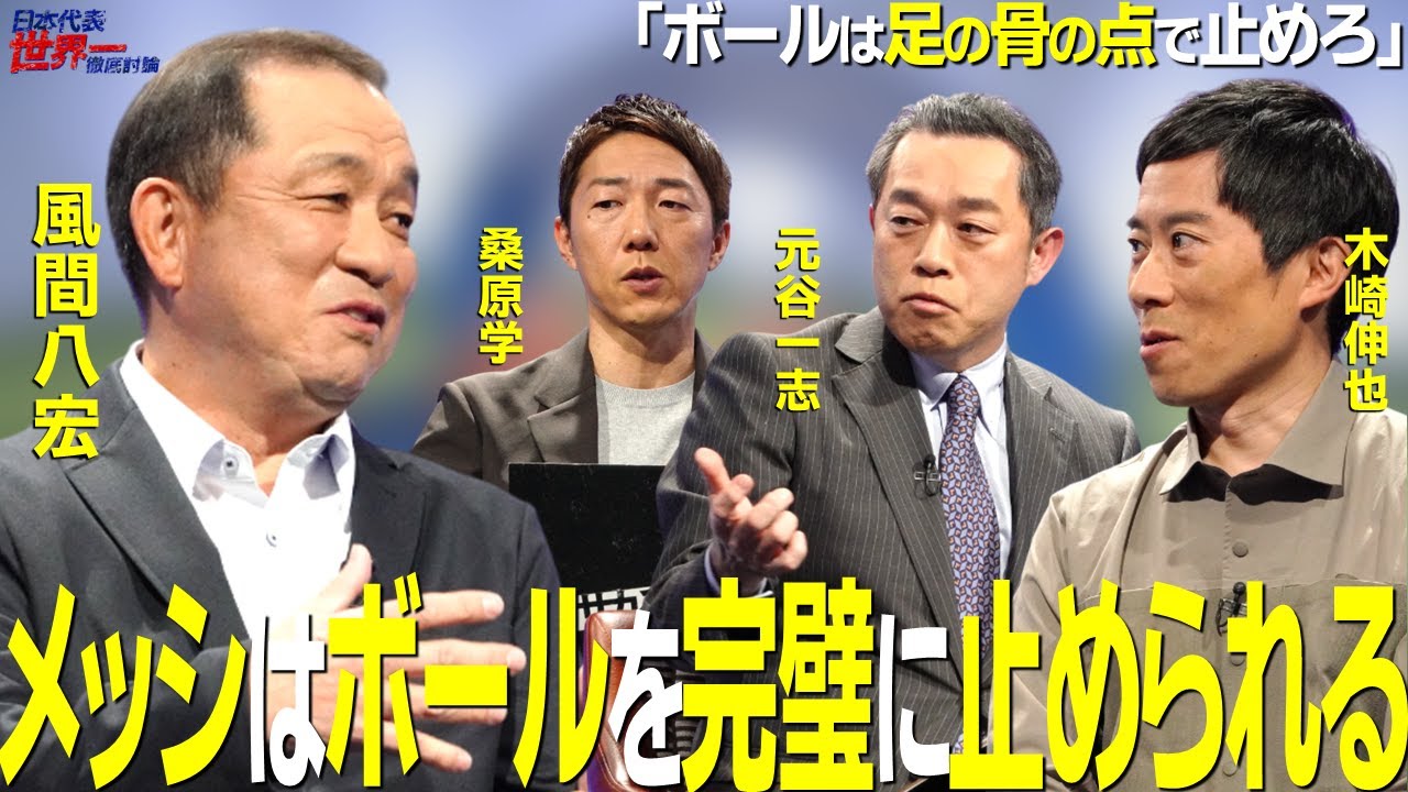 【＃サカろう】第30回  「ボールは足の骨の点で止めろ」メッシはボールを完璧に止められる