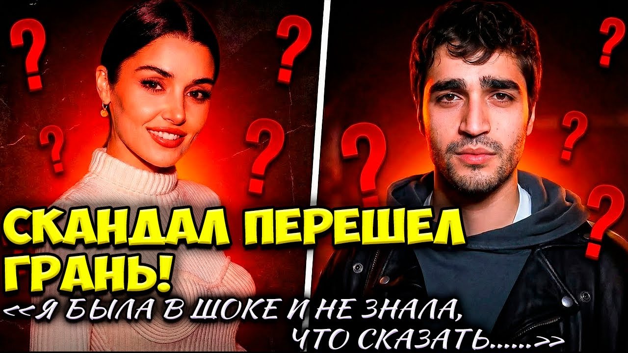 Ханде Эрчел И Мерт Демир В Эпицентре Турецких Скандалов — Что Происходит На Самом Деле
