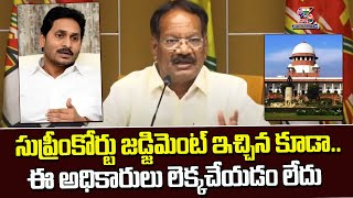 సుప్రీంకోర్టు జడ్జిమెంట్ ఇచ్చిన కూడా .. ఈ అధికారులు లెక్కచేయడం లేదు | Nakka Anand Babu On YS Jagan