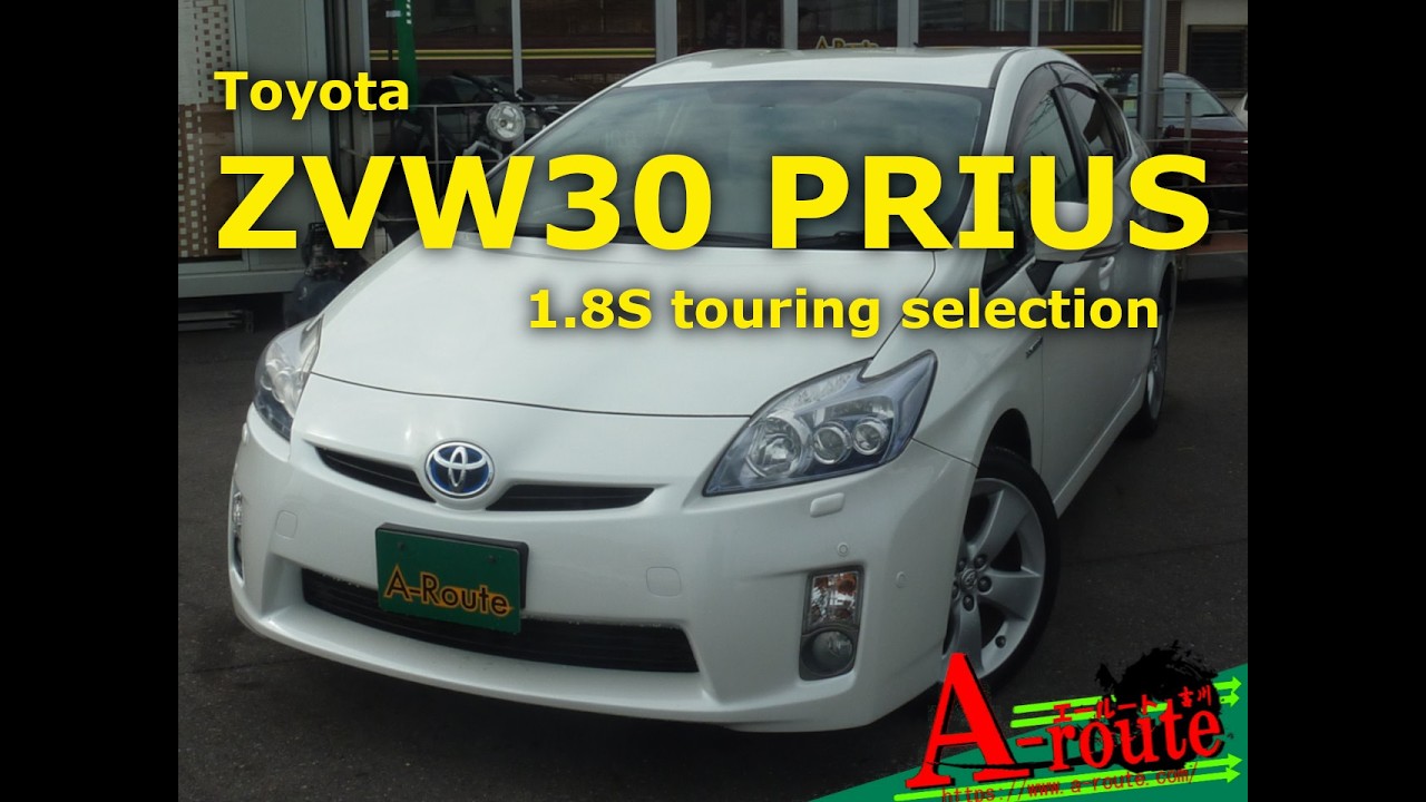 ZVW30-1094941 トヨタ ZVW30 プリウス 1.8S ツーリングセレクション 2009年式 9,903Km