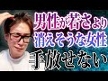【超依存】男性の理性を飛ばし追いかけさせる女性の特徴4選(モテる/恋愛心理/40代/50代/エネルギー/宇宙の法則)
