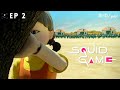 Squid Game Season 1 Episode 2 Explained In हिन्दी/اردو | Squid Game (2021) Netflix Series Summarized