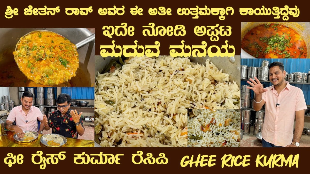 GHEE RICE & KURMA ( SUBTITLES added) by Sri Chethan Rao from Taste Capital Mysuru #gheerice