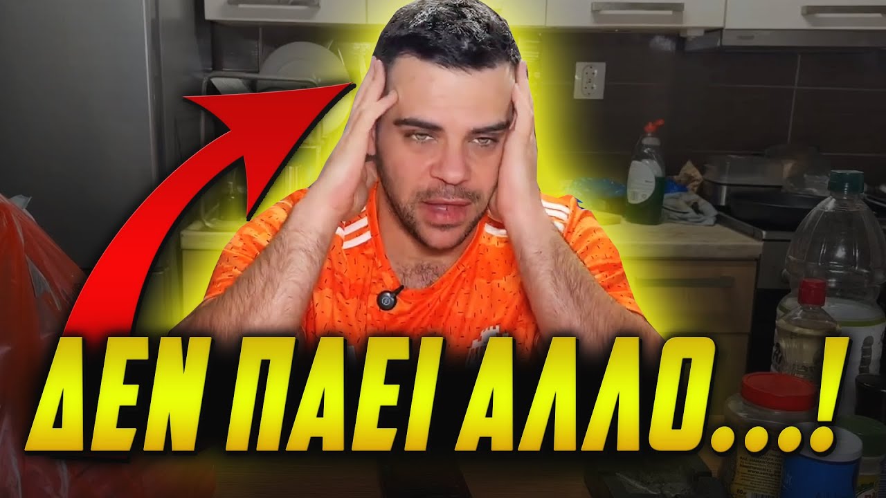 Οι Πιτσιρικάδες Έχουν Ξεπεράσει Τα ΟΡΙΑ! | Teosty